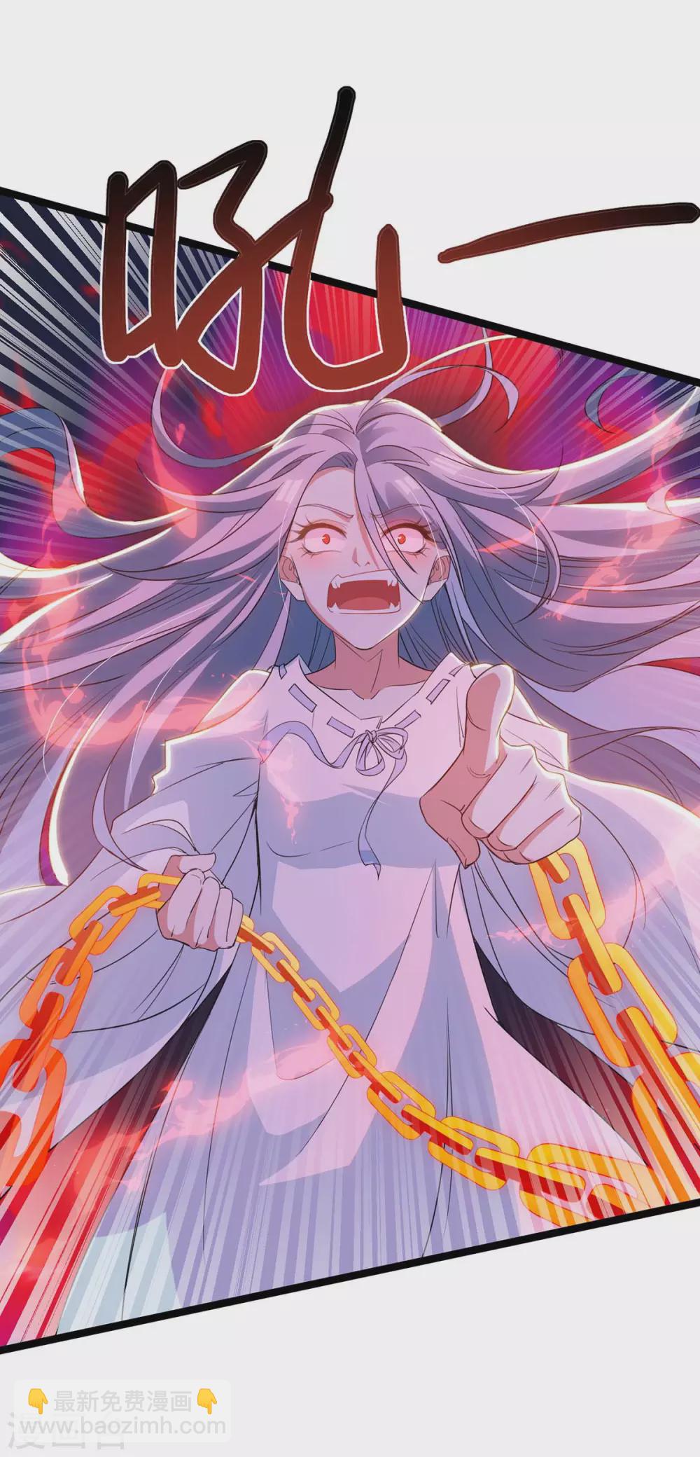 獨步逍遙 - 第259話 砍鎖鏈 - 3