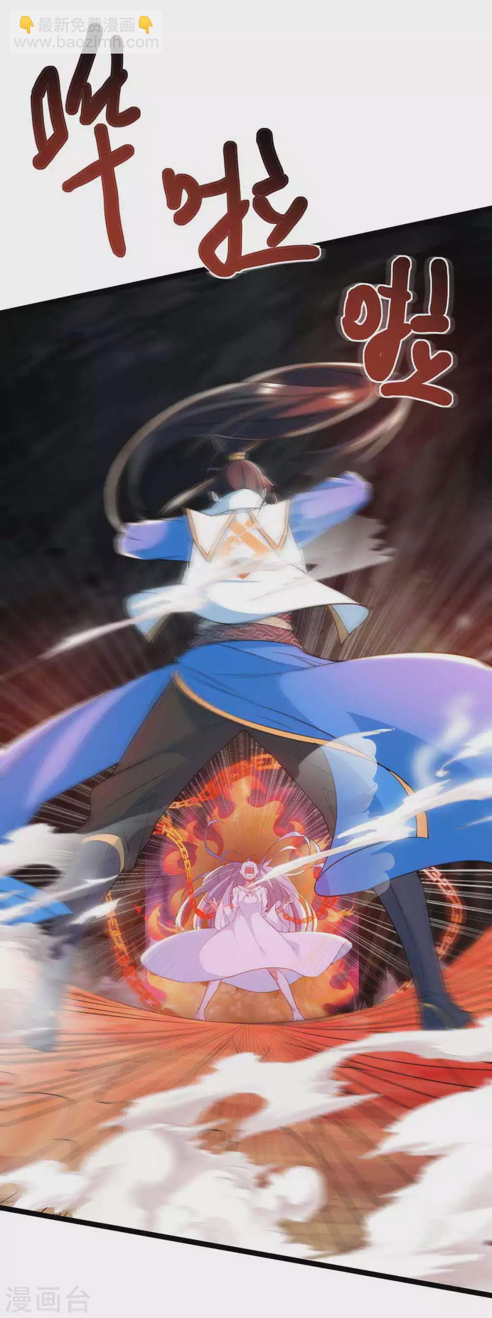 獨步逍遙 - 第259話 砍鎖鏈 - 4