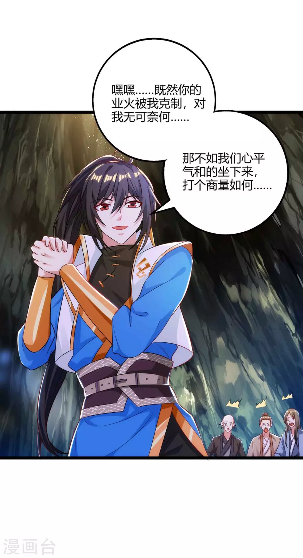 獨步逍遙 - 第261話 前往劍墟 - 1