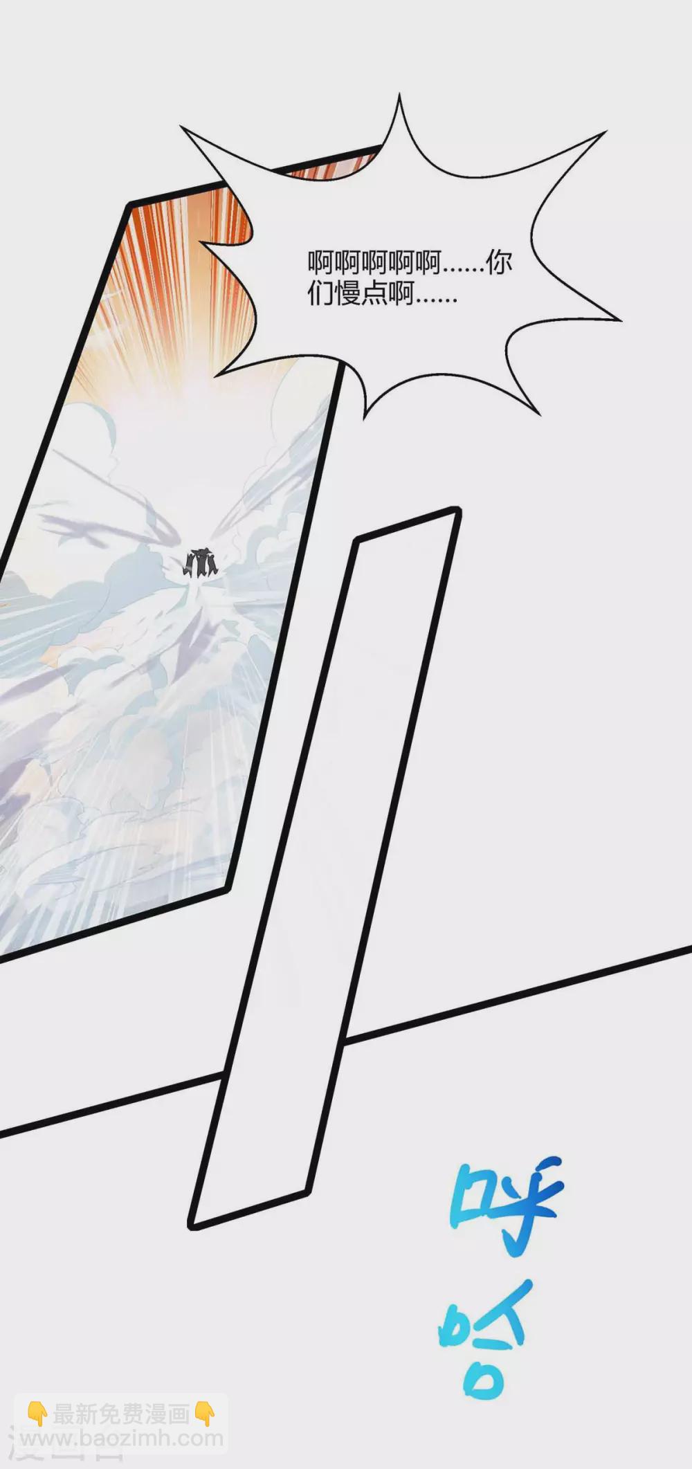 獨步逍遙 - 第261話 前往劍墟 - 6