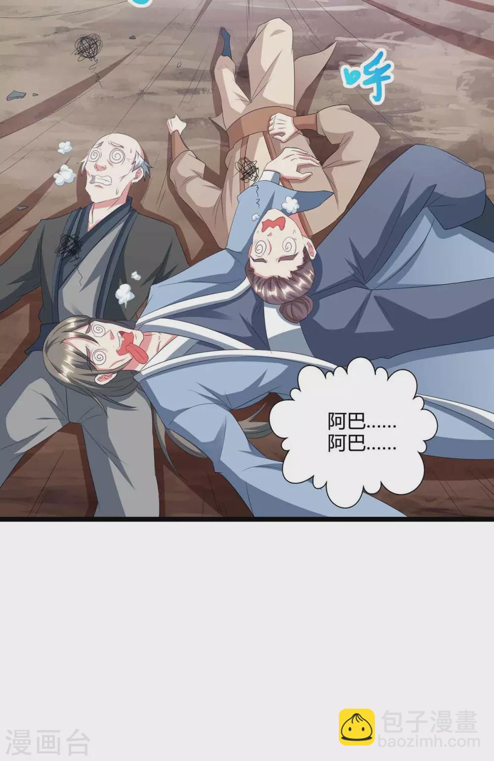 獨步逍遙 - 第261話 前往劍墟 - 2