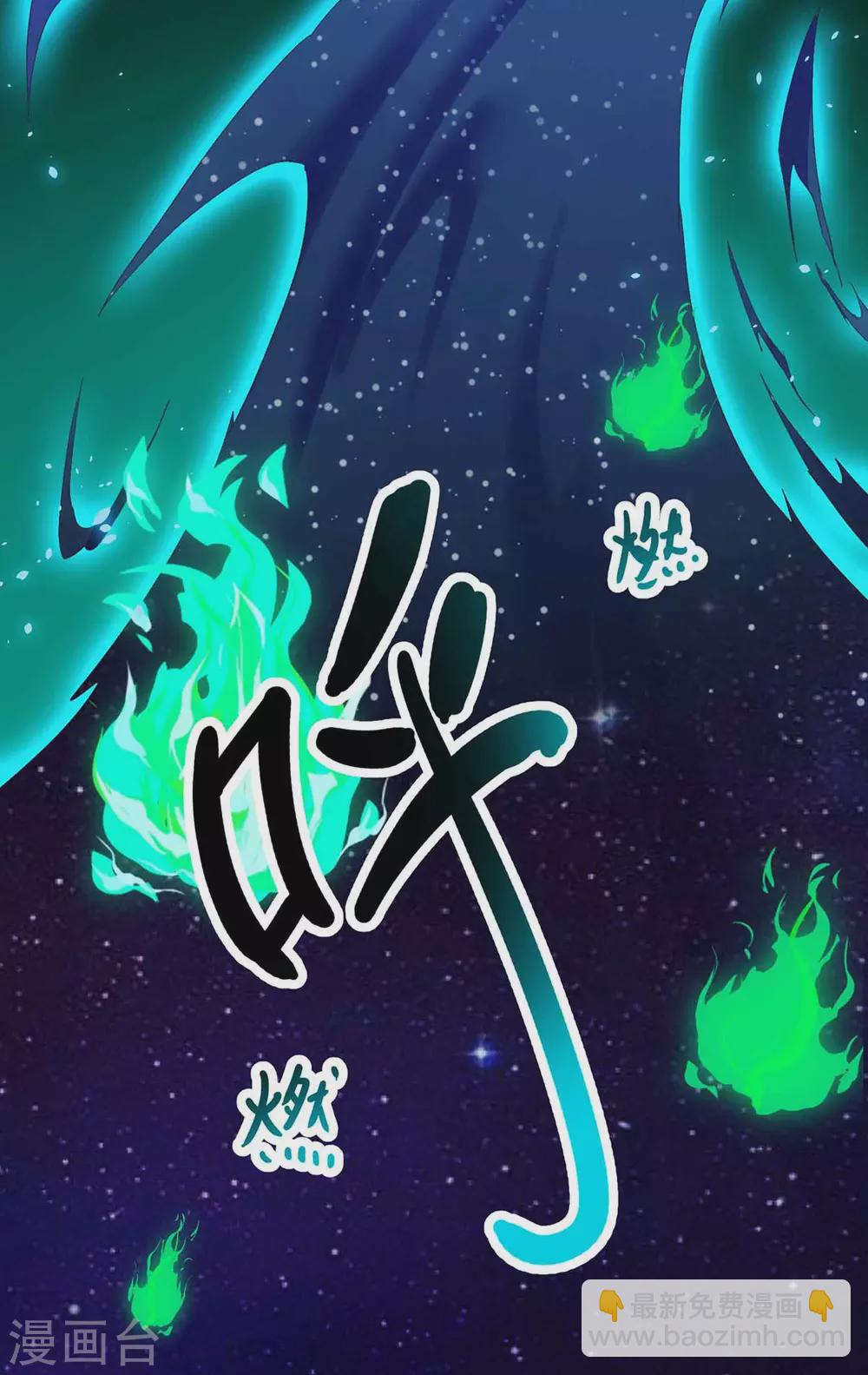 獨步逍遙 - 第261話 前往劍墟 - 3