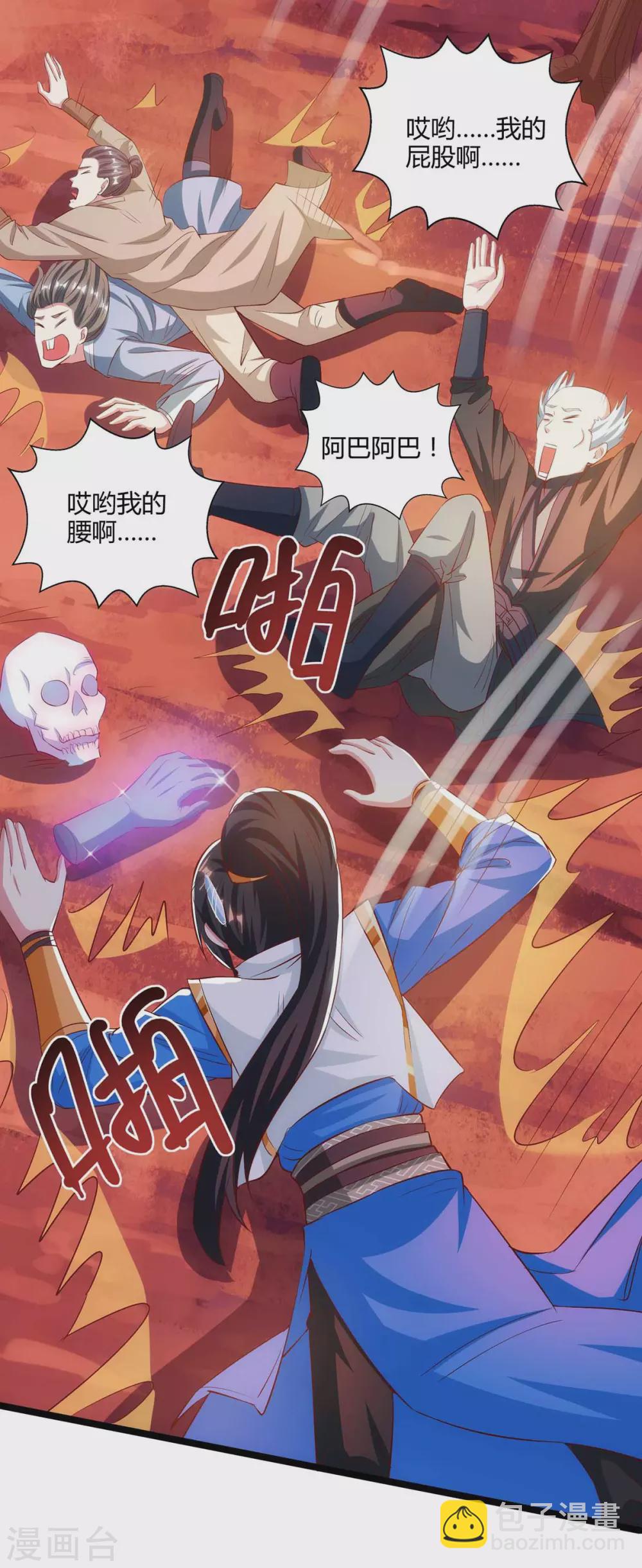 獨步逍遙 - 第263話 獲贈佛手 - 6