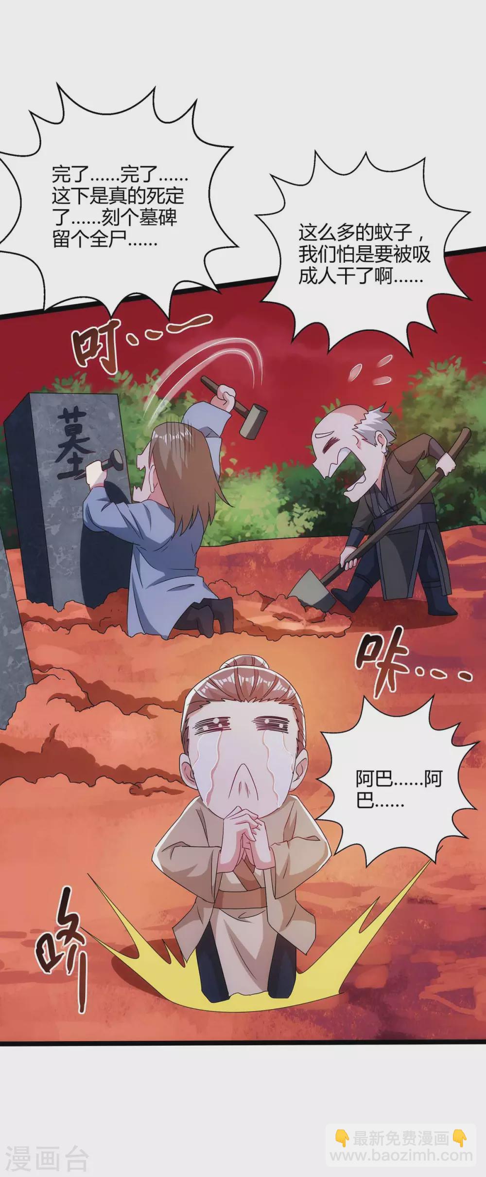 獨步逍遙 - 第263話 獲贈佛手 - 1