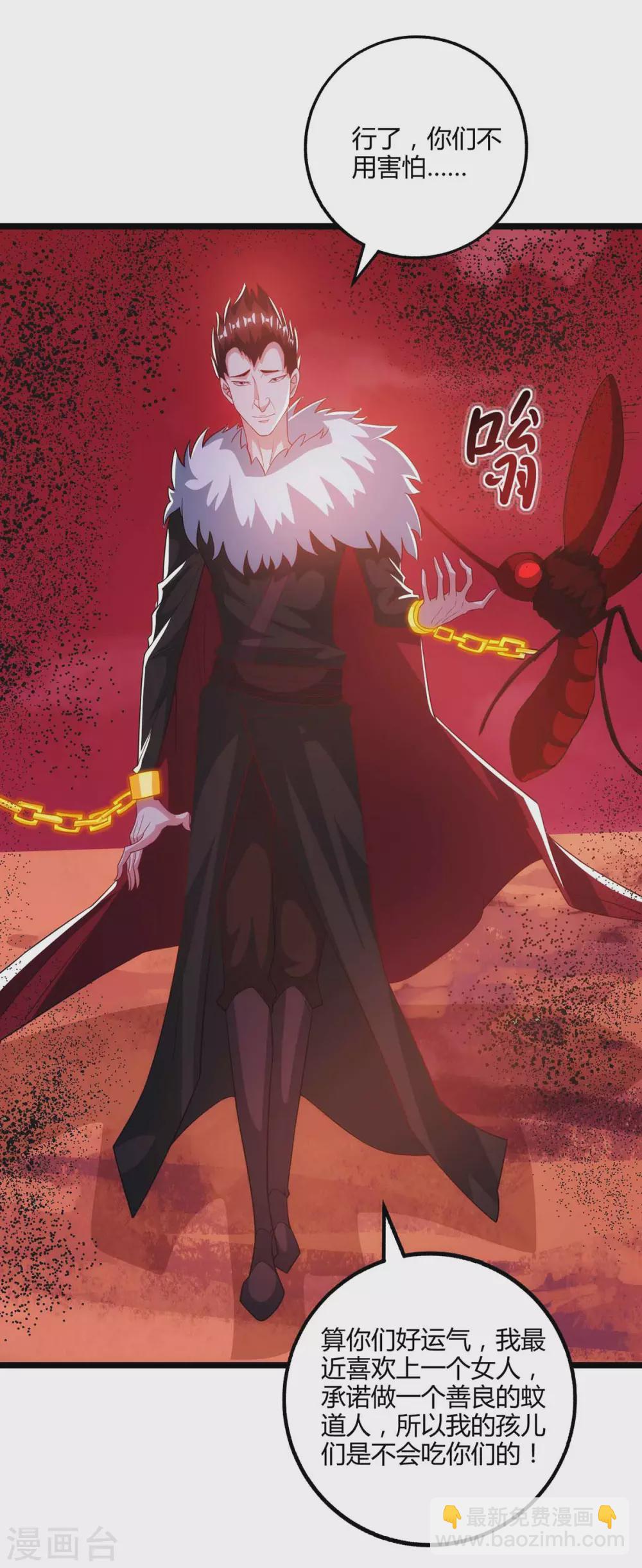 獨步逍遙 - 第263話 獲贈佛手 - 3