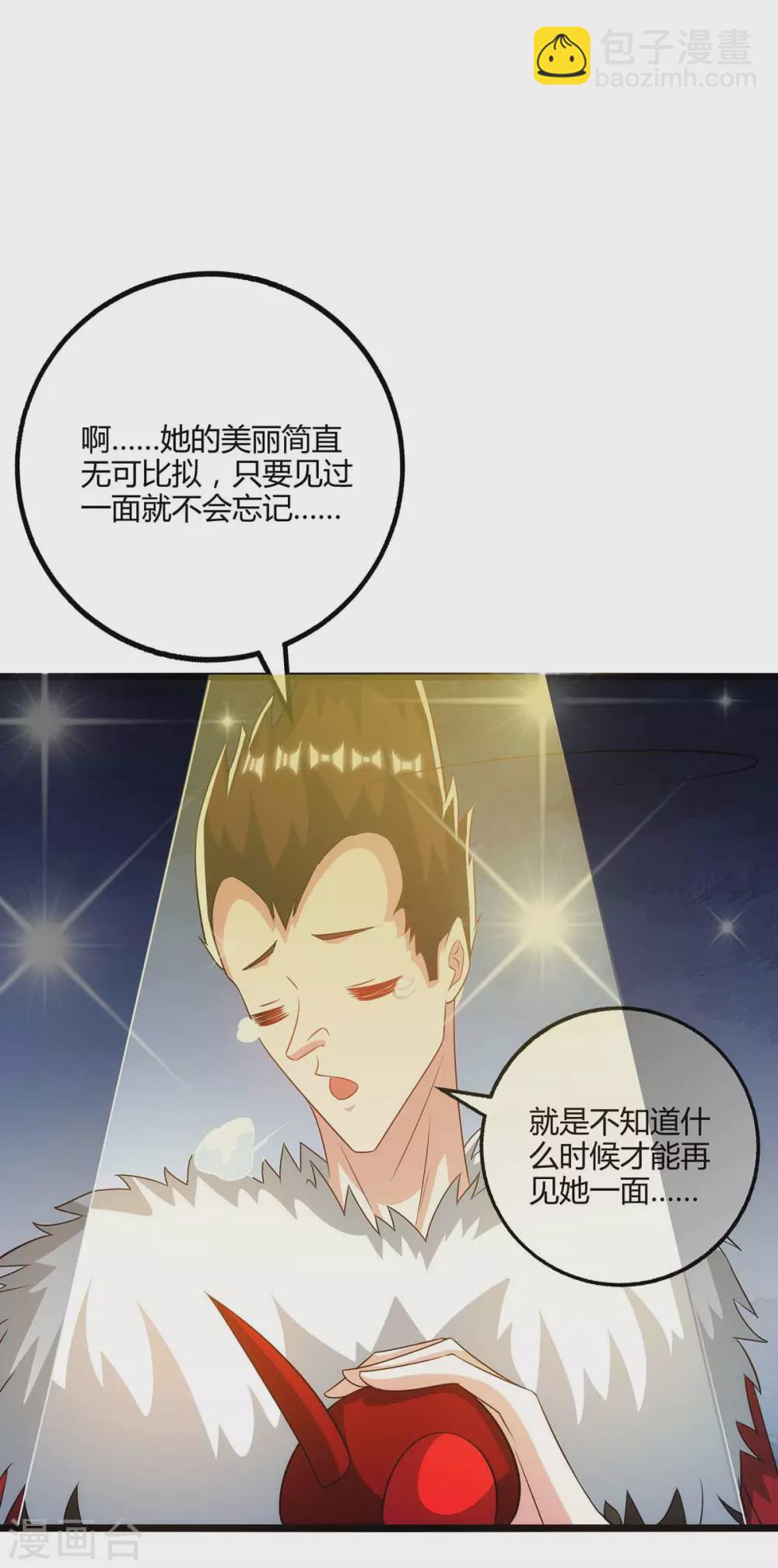 獨步逍遙 - 第263話 獲贈佛手 - 1