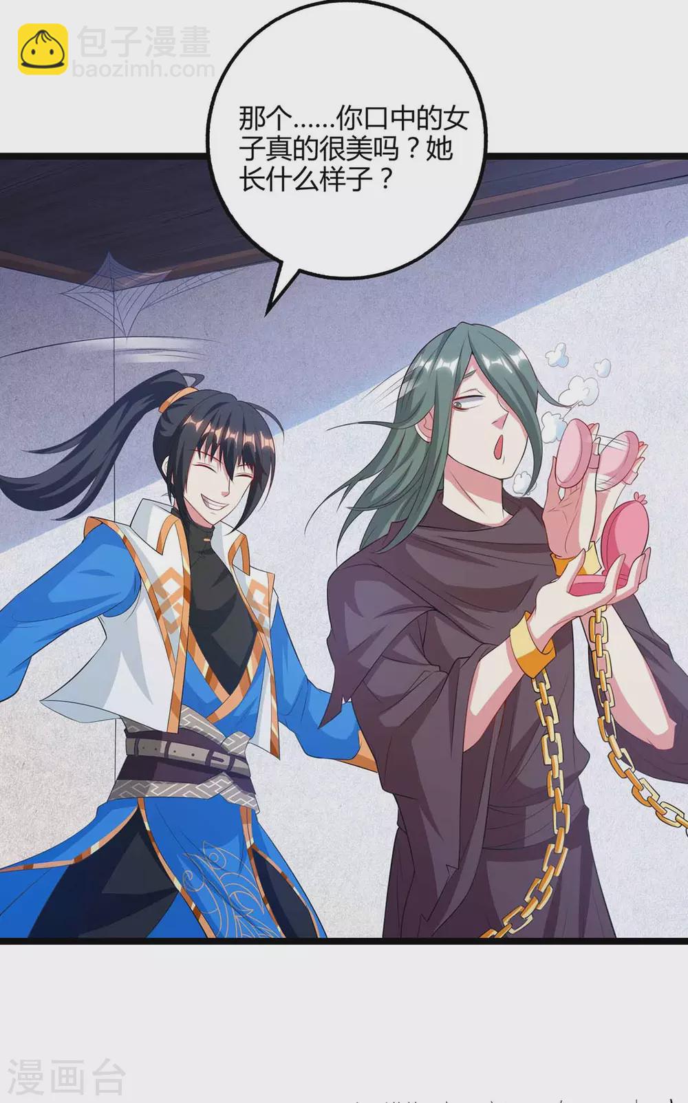 獨步逍遙 - 第263話 獲贈佛手 - 6