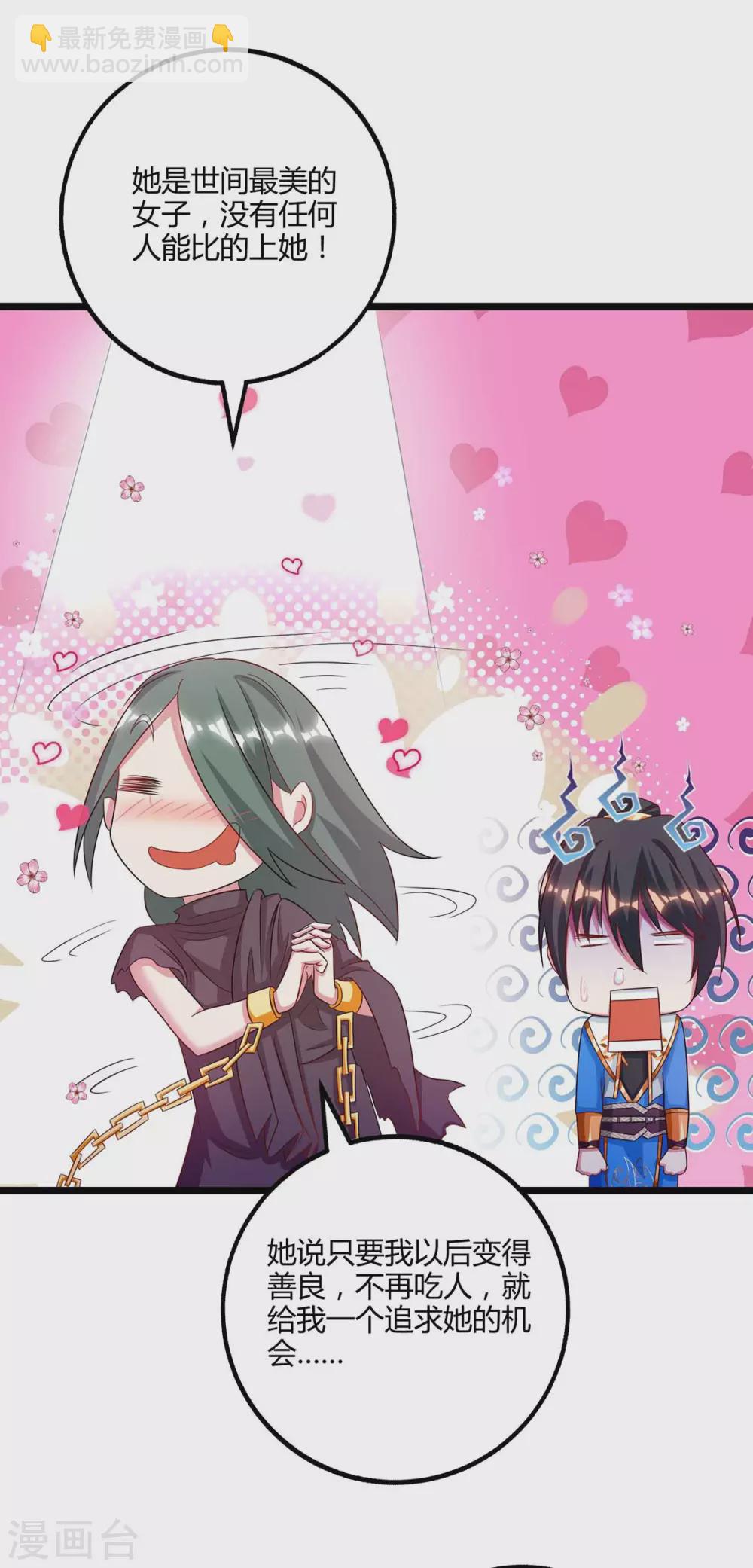 獨步逍遙 - 第263話 獲贈佛手 - 1