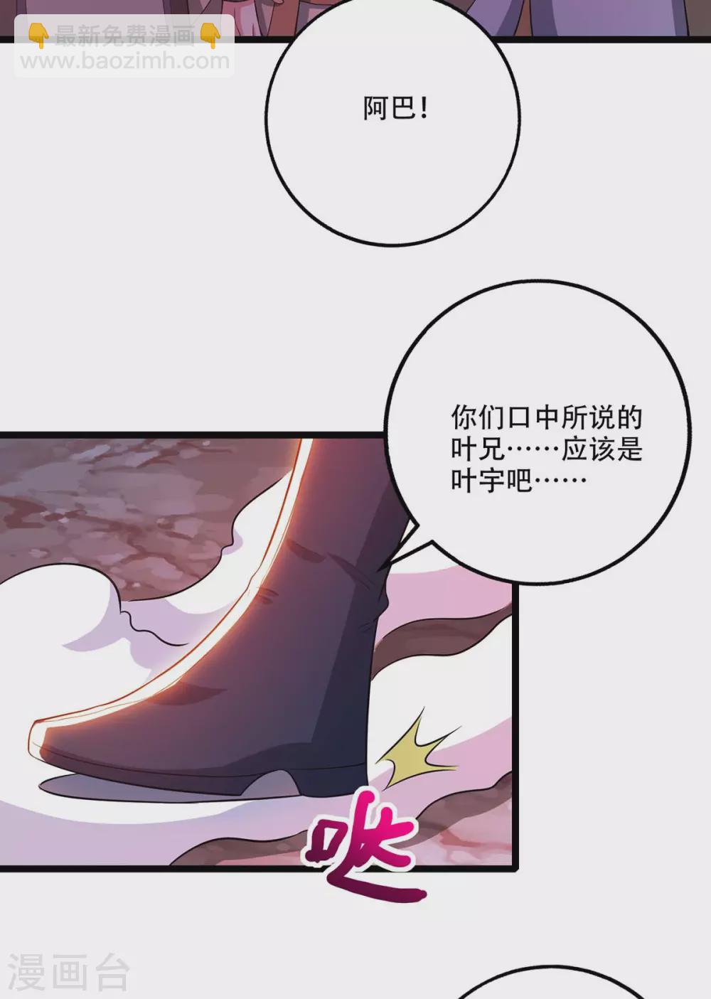 獨步逍遙 - 第267話 劍墟受阻 - 2