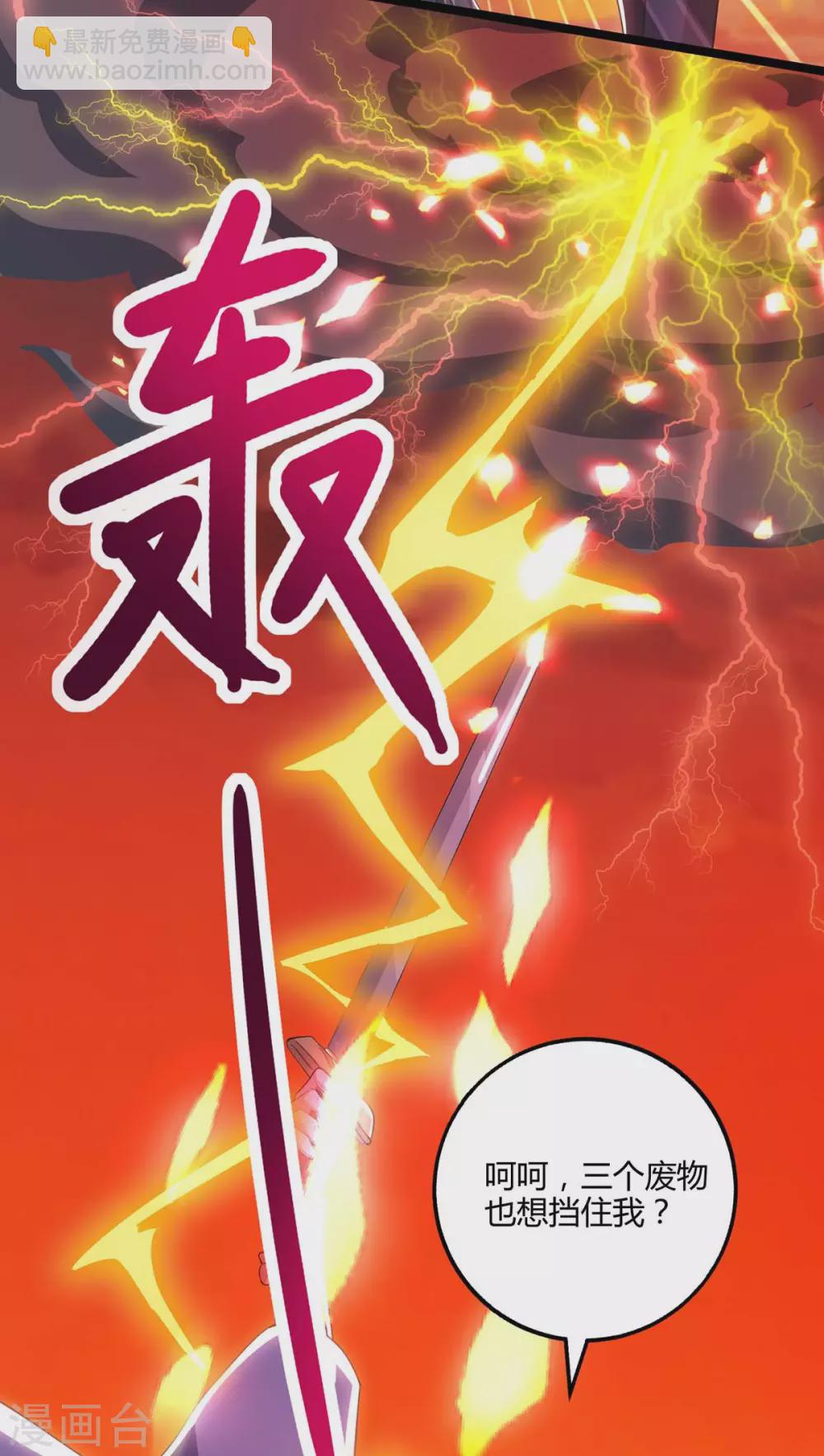 獨步逍遙 - 第267話 劍墟受阻 - 1