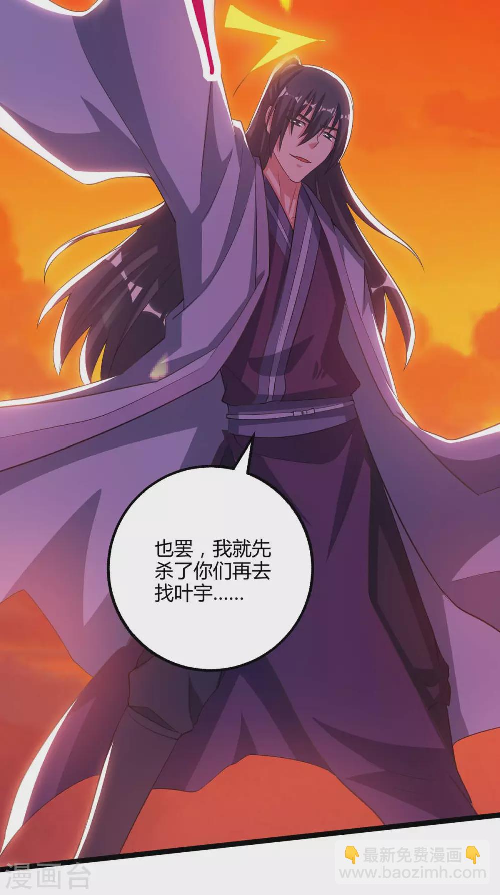 獨步逍遙 - 第267話 劍墟受阻 - 2