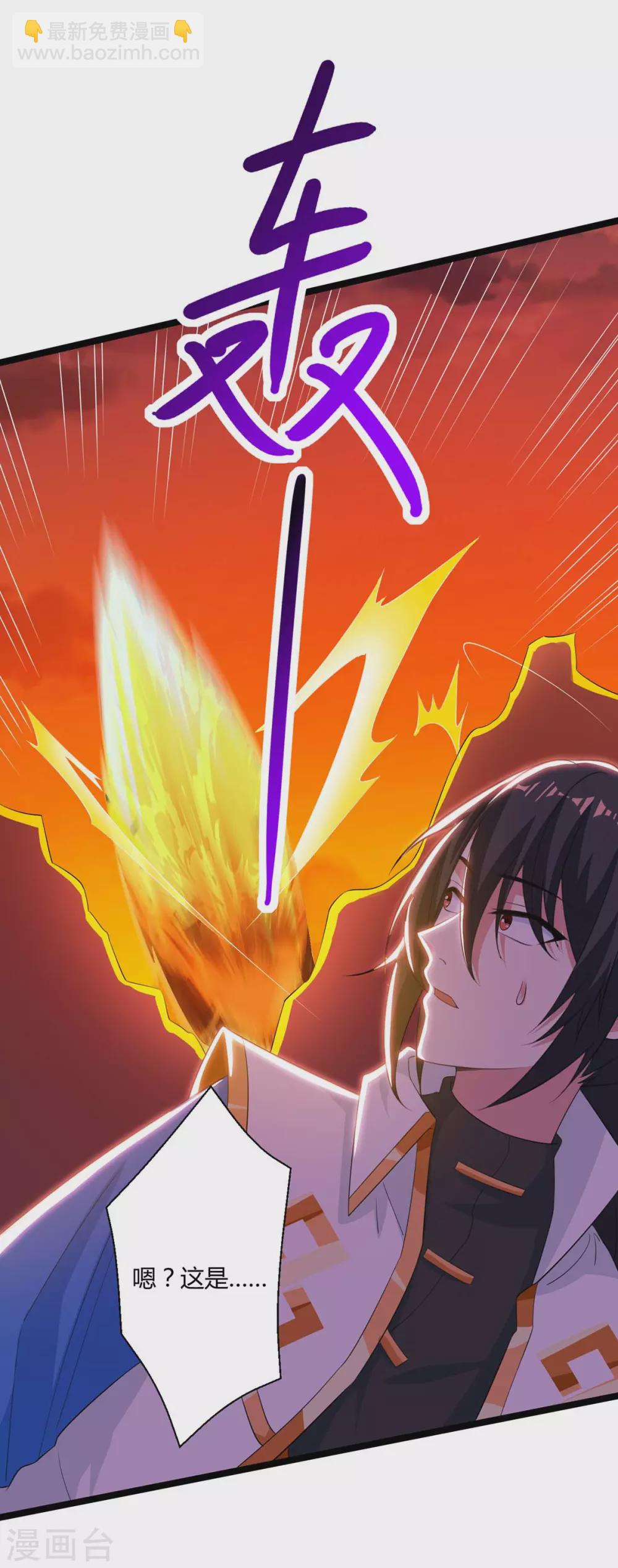 獨步逍遙 - 第267話 劍墟受阻 - 5