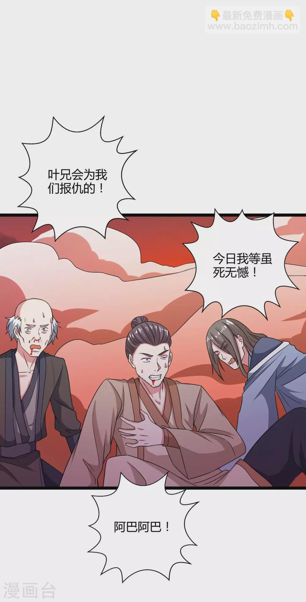 獨步逍遙 - 第267話 劍墟受阻 - 2