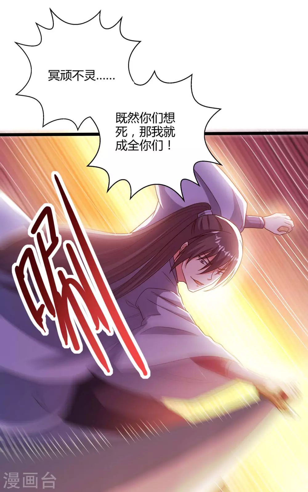 獨步逍遙 - 第267話 劍墟受阻 - 3