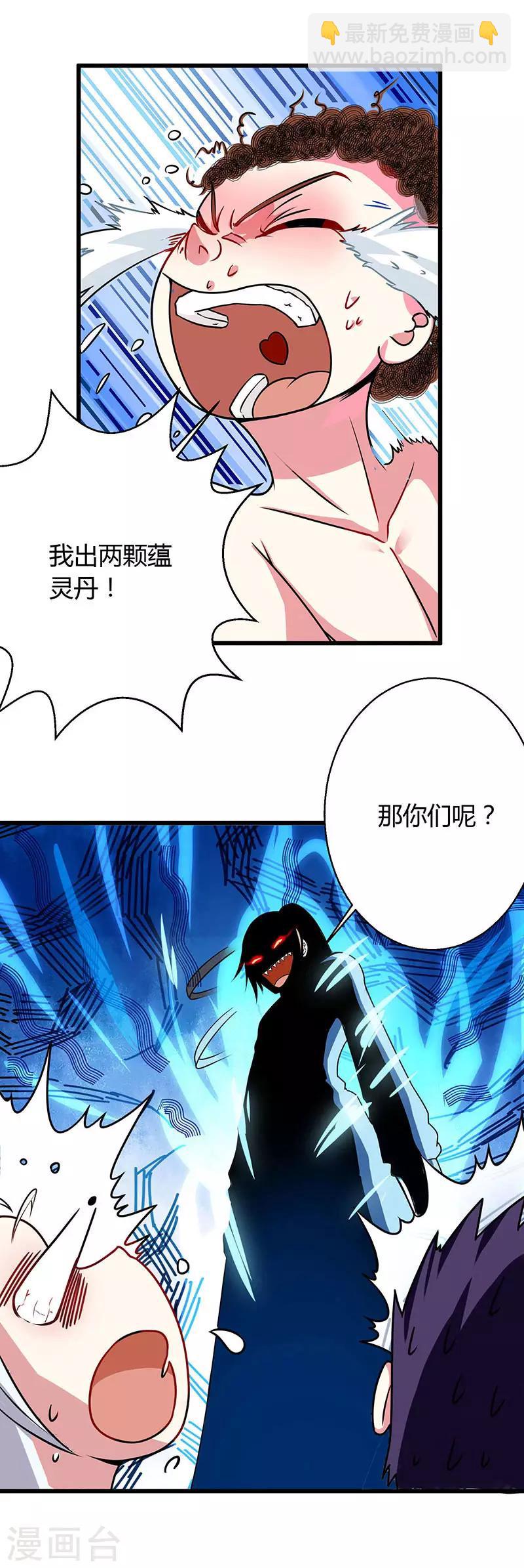 獨步逍遙 - 第28話 拍賣毛賊 - 2