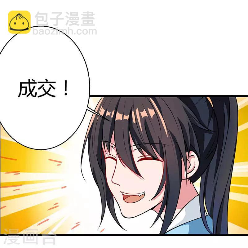 獨步逍遙 - 第28話 拍賣毛賊 - 4