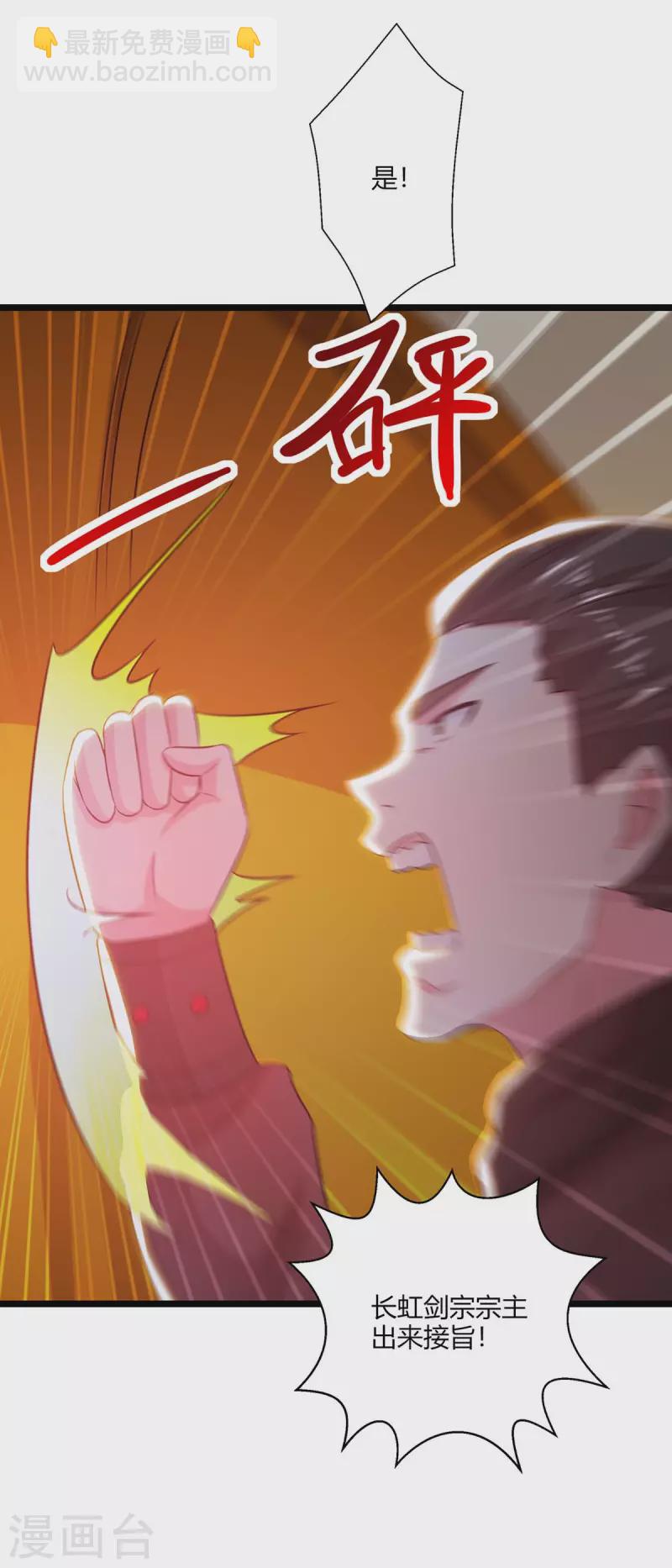 獨步逍遙 - 第273話 劍國王宮的挑釁 - 2