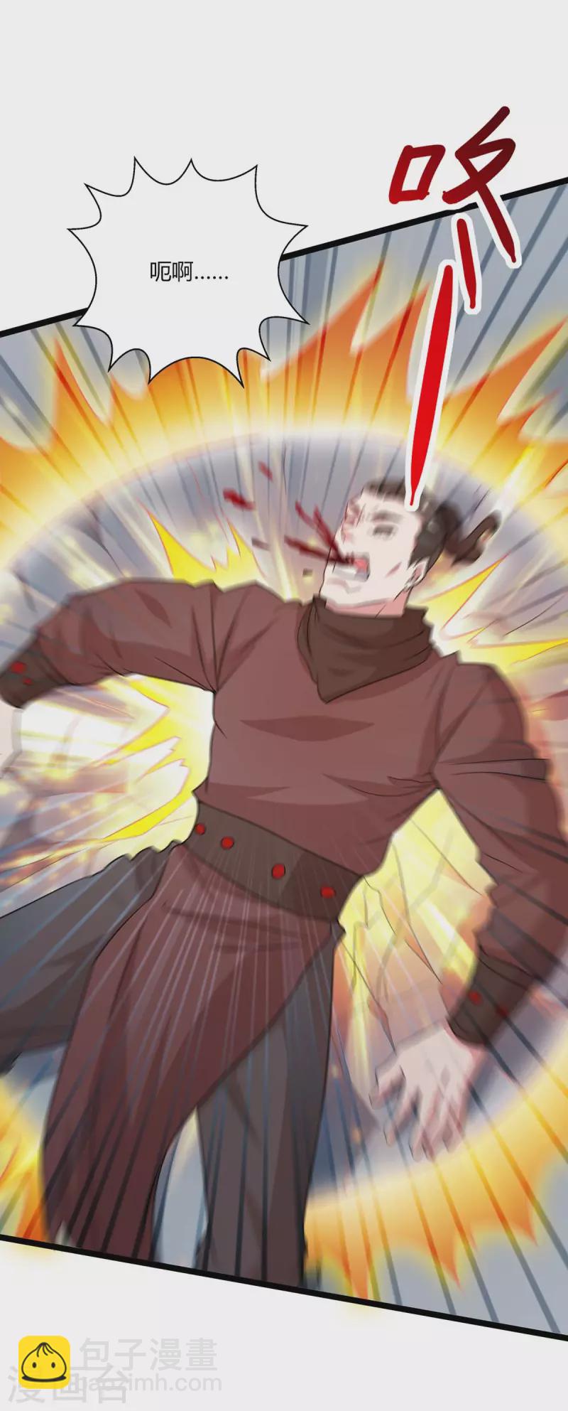 獨步逍遙 - 第273話 劍國王宮的挑釁 - 4