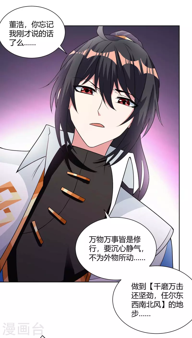 獨步逍遙 - 第277話 詩會 - 1