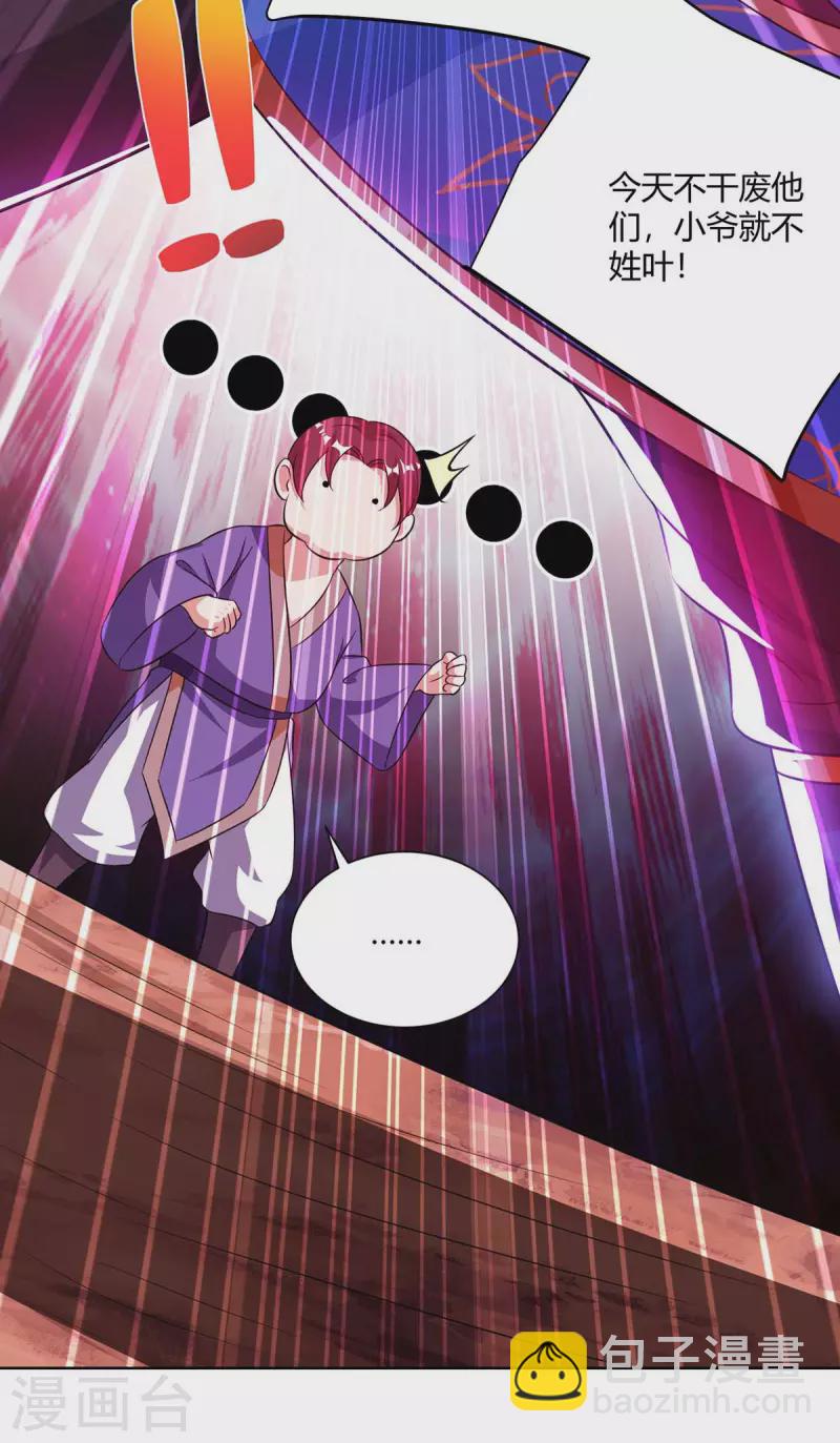 獨步逍遙 - 第277話 詩會 - 4