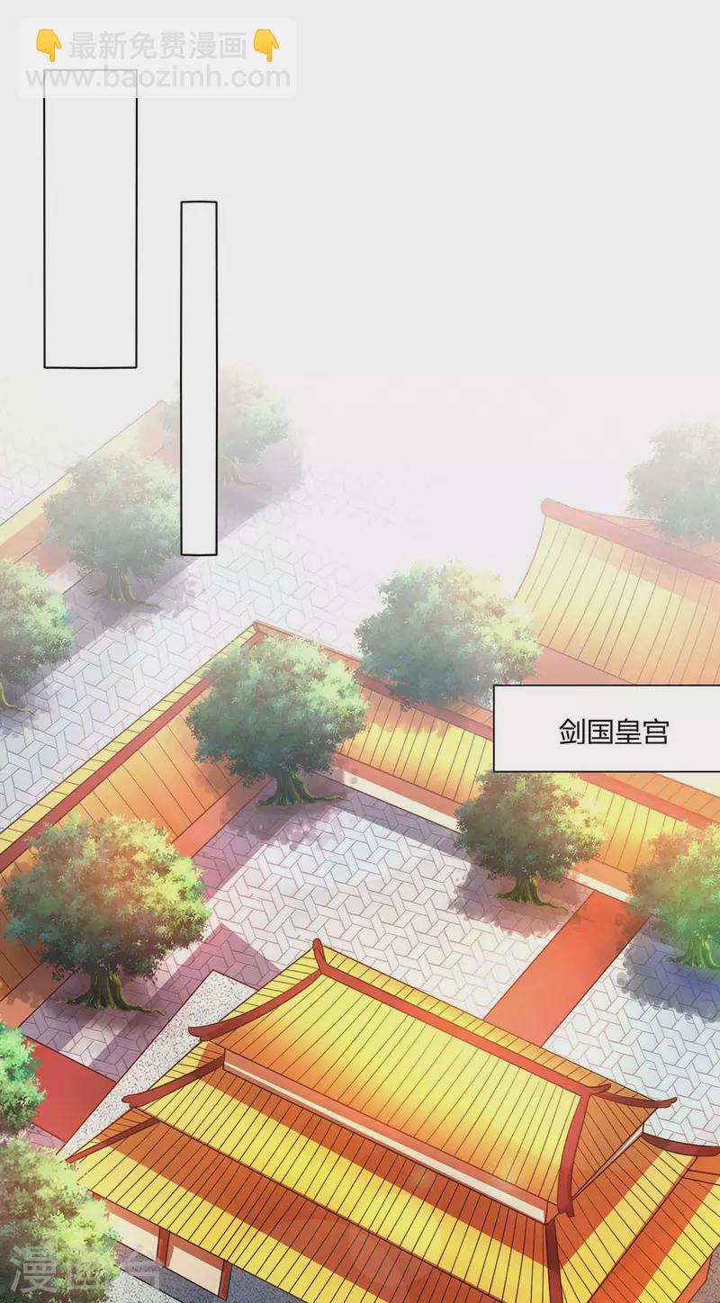 獨步逍遙 - 第277話 詩會 - 5