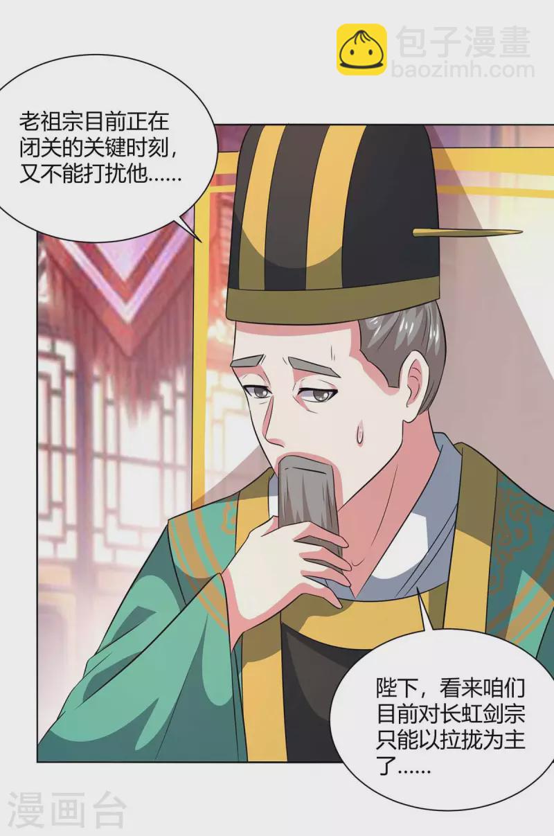 獨步逍遙 - 第277話 詩會 - 3