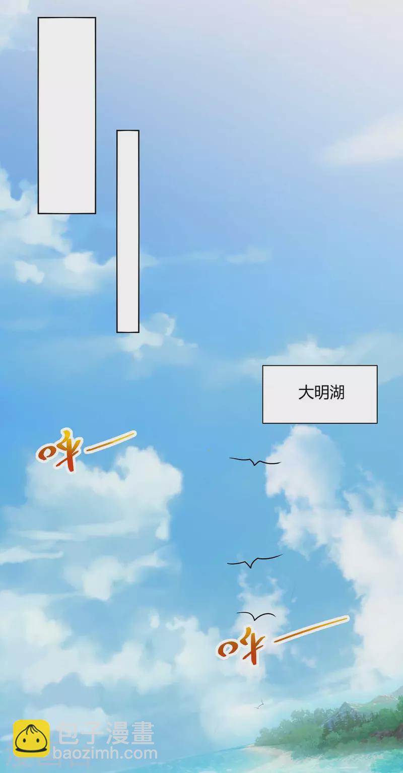 獨步逍遙 - 第277話 詩會 - 6