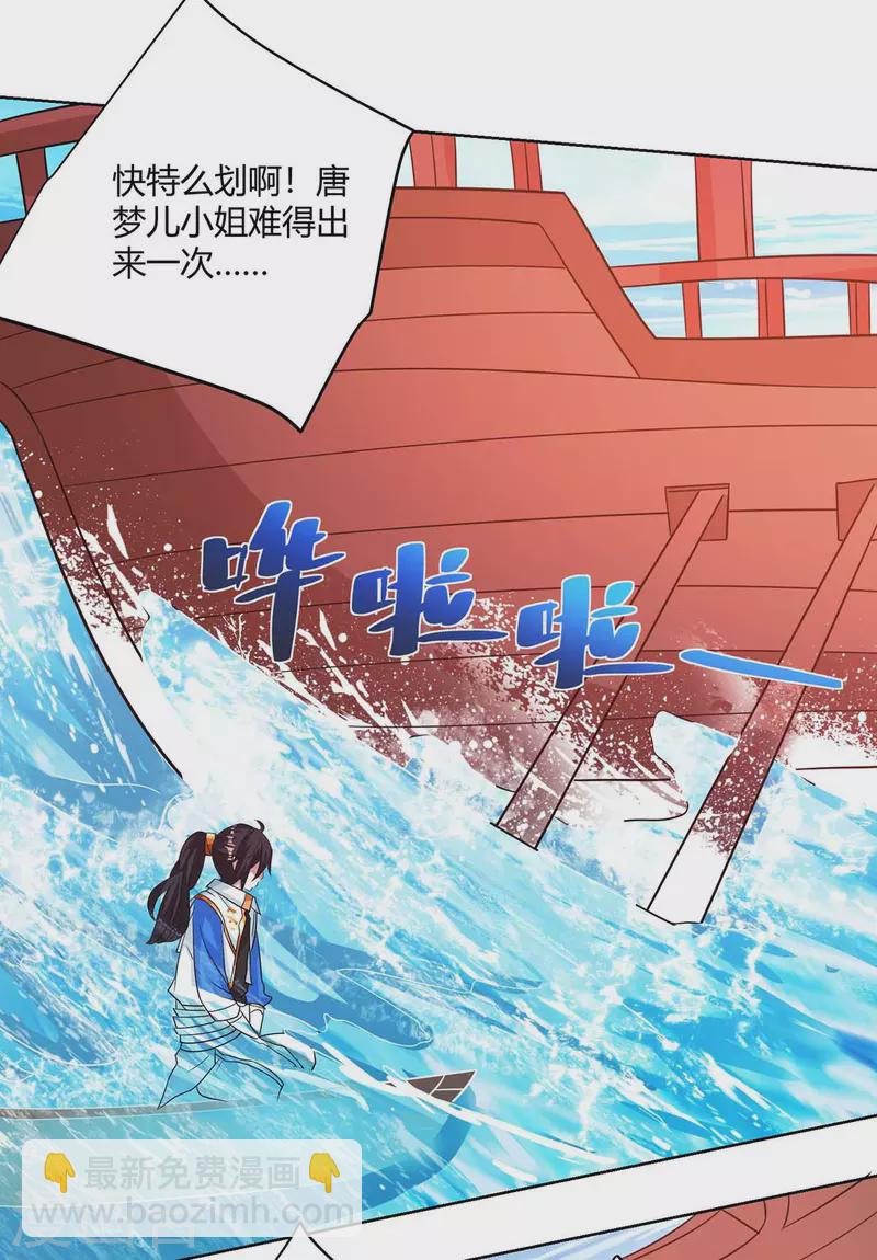 獨步逍遙 - 第277話 詩會 - 2