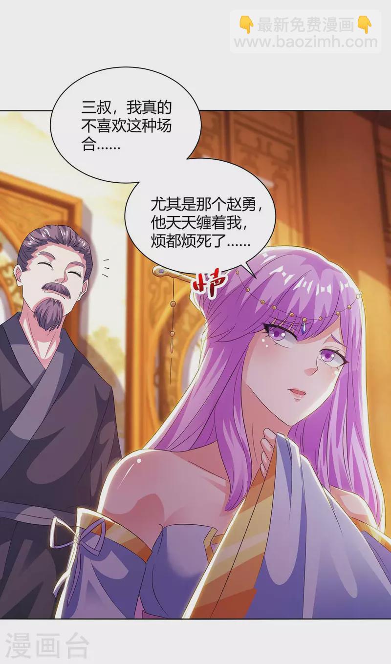 獨步逍遙 - 第277話 詩會 - 4