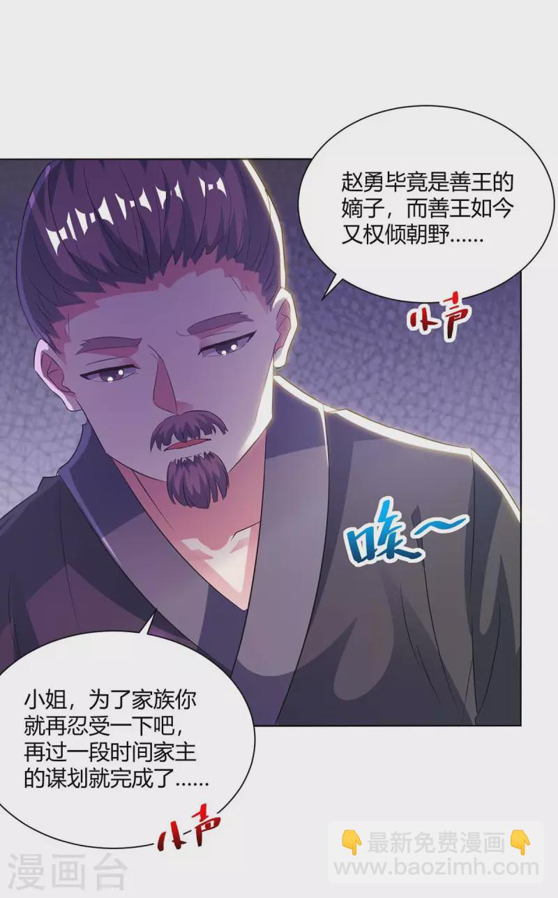 獨步逍遙 - 第277話 詩會 - 5