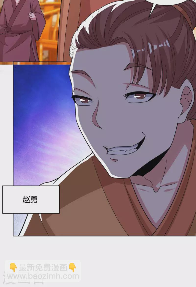 獨步逍遙 - 第277話 詩會 - 2