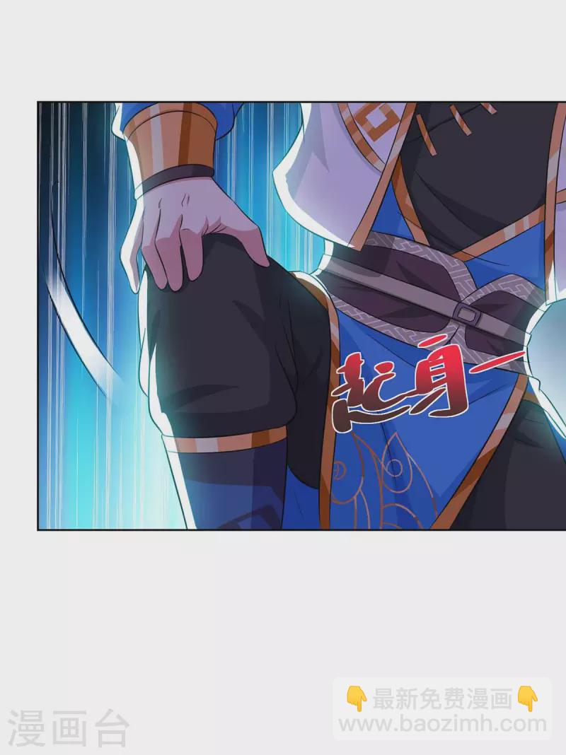 獨步逍遙 - 第277話 詩會 - 6