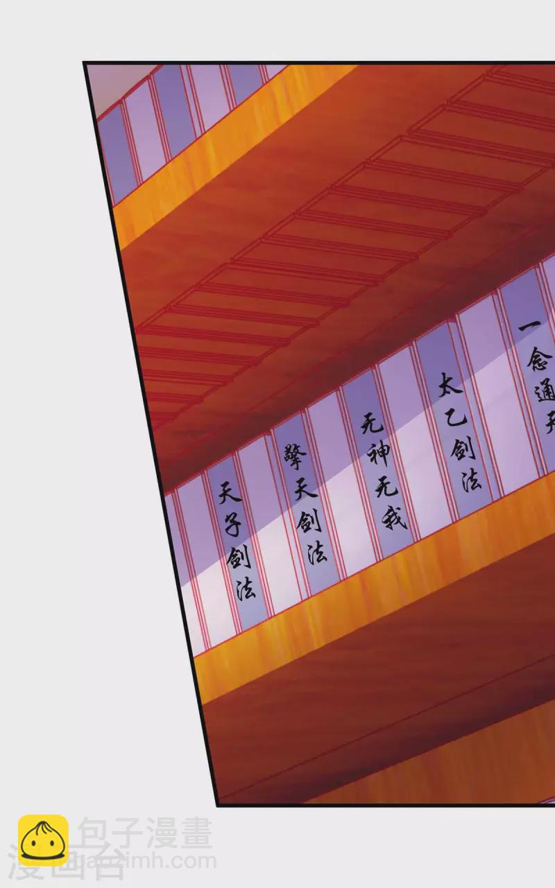 獨步逍遙 - 第281話 參悟劍譜 - 1