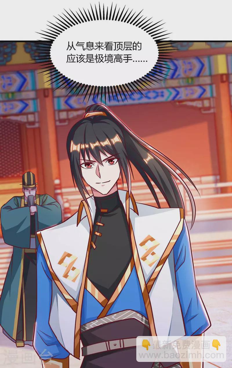 獨步逍遙 - 第281話 參悟劍譜 - 6