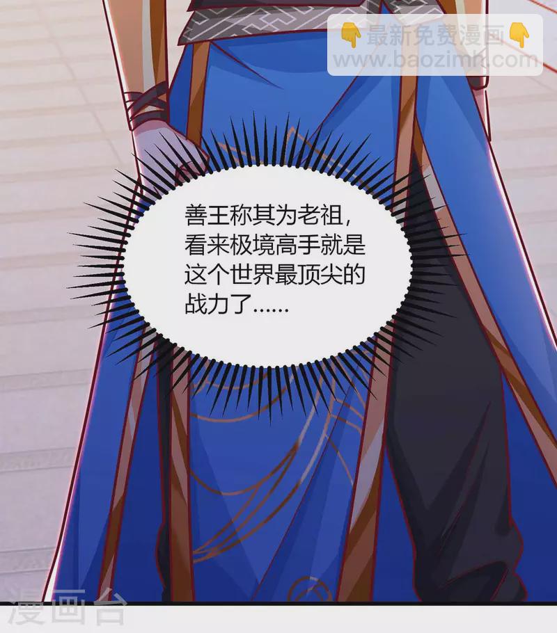 獨步逍遙 - 第281話 參悟劍譜 - 1