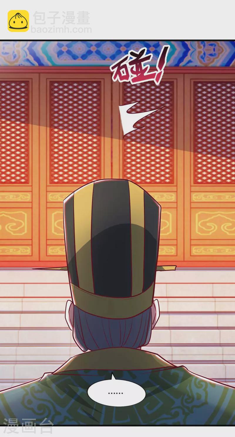 獨步逍遙 - 第281話 參悟劍譜 - 2