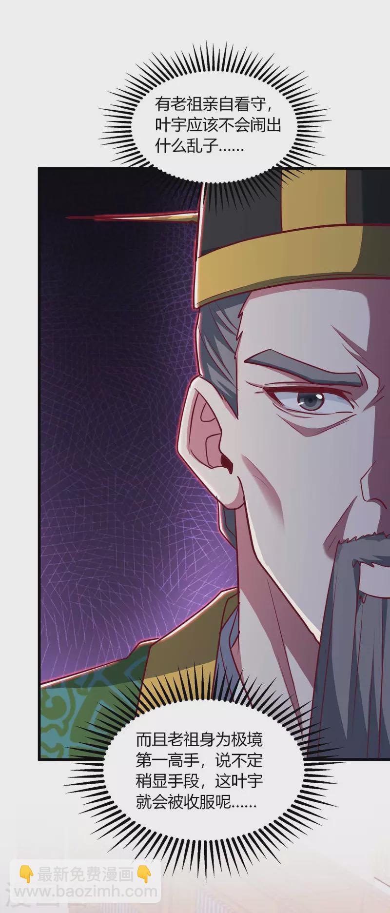 獨步逍遙 - 第281話 參悟劍譜 - 3