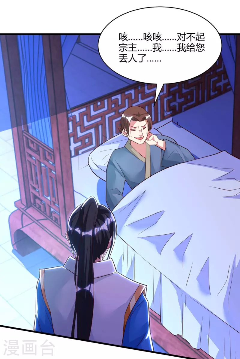 獨步逍遙 - 第283話 報仇 - 1