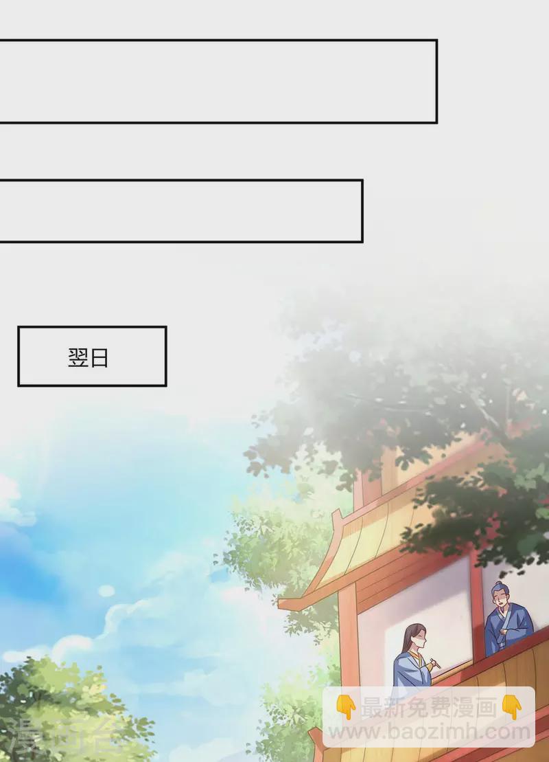 獨步逍遙 - 第283話 報仇 - 5