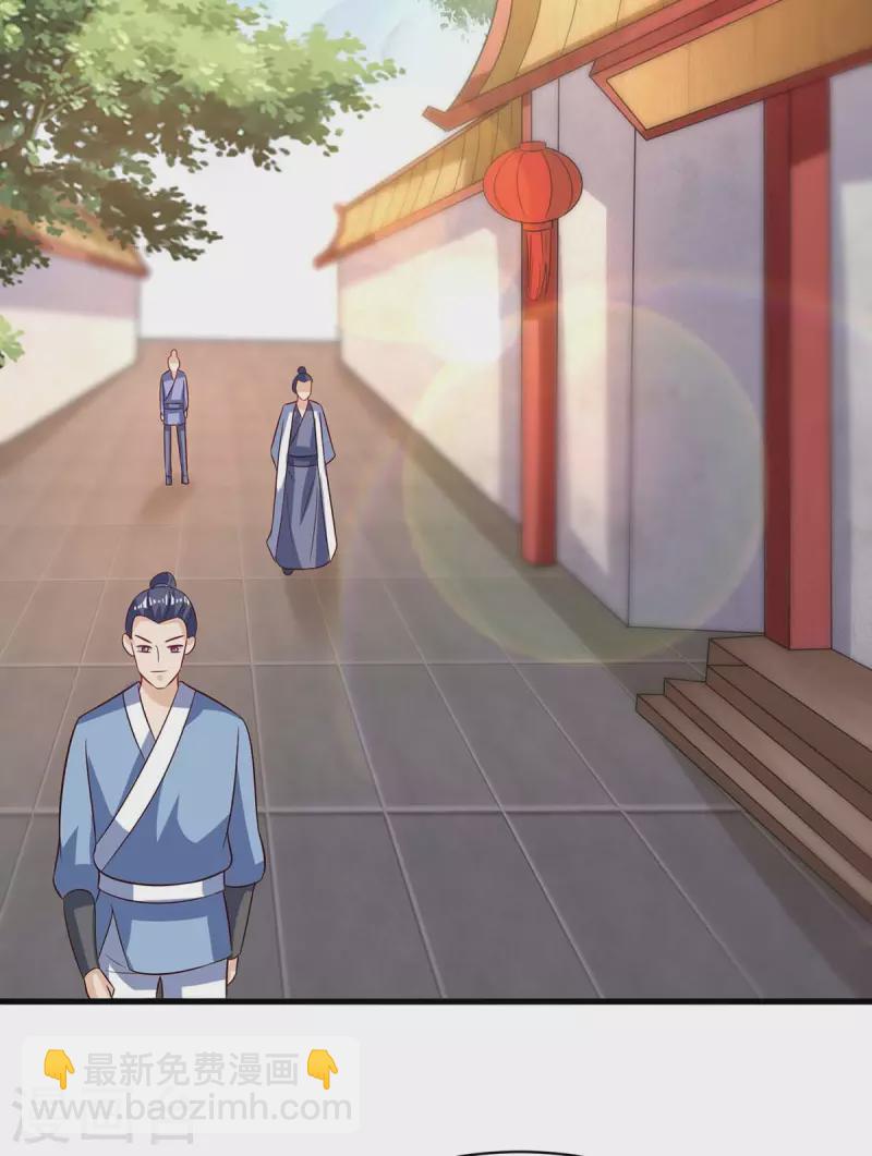 獨步逍遙 - 第283話 報仇 - 6