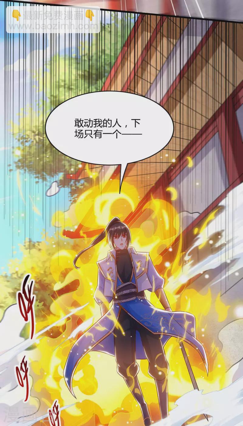 獨步逍遙 - 第283話 報仇 - 5