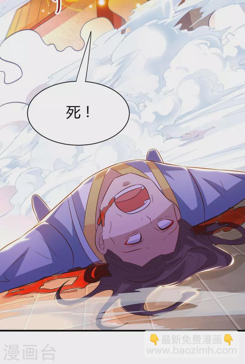 獨步逍遙 - 第283話 報仇 - 6