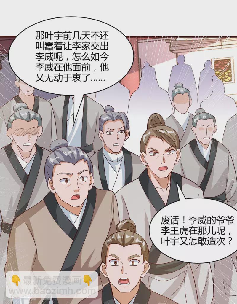 獨步逍遙 - 第285話 劍道評等 - 6