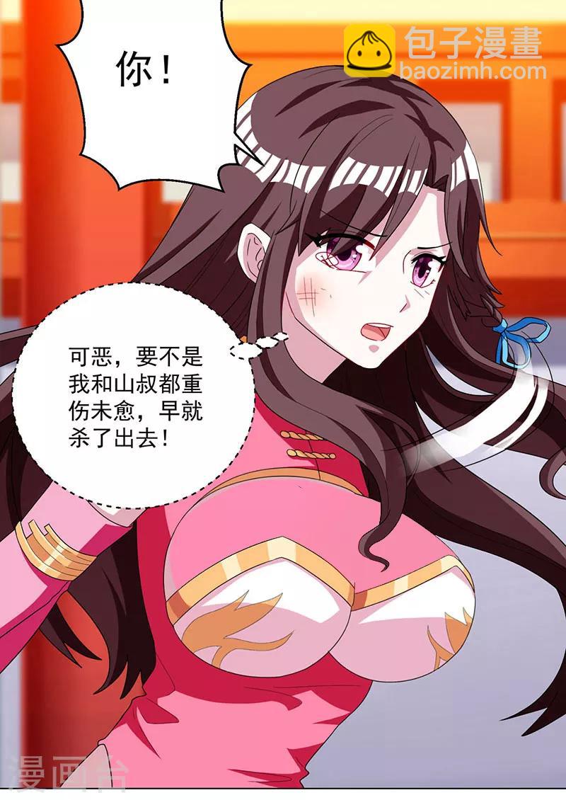 獨步逍遙 - 第30話 再遇佳人 - 1