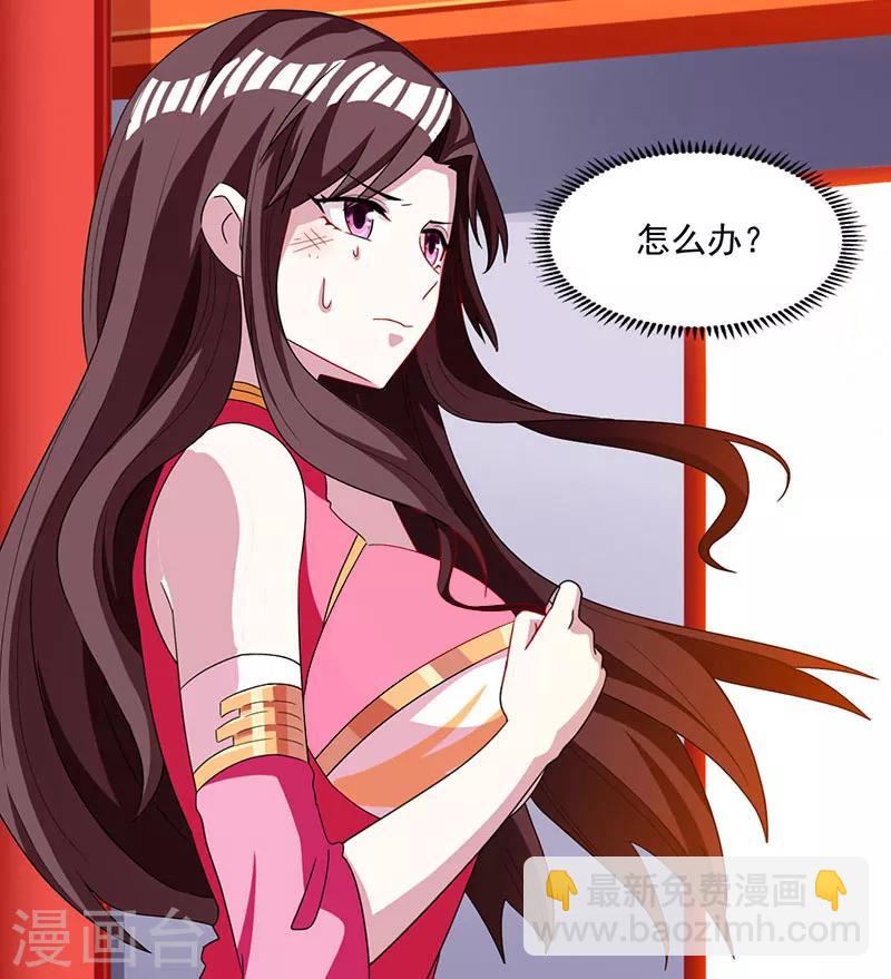 獨步逍遙 - 第30話 再遇佳人 - 5