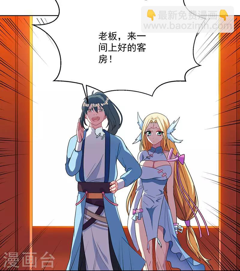 獨步逍遙 - 第30話 再遇佳人 - 6