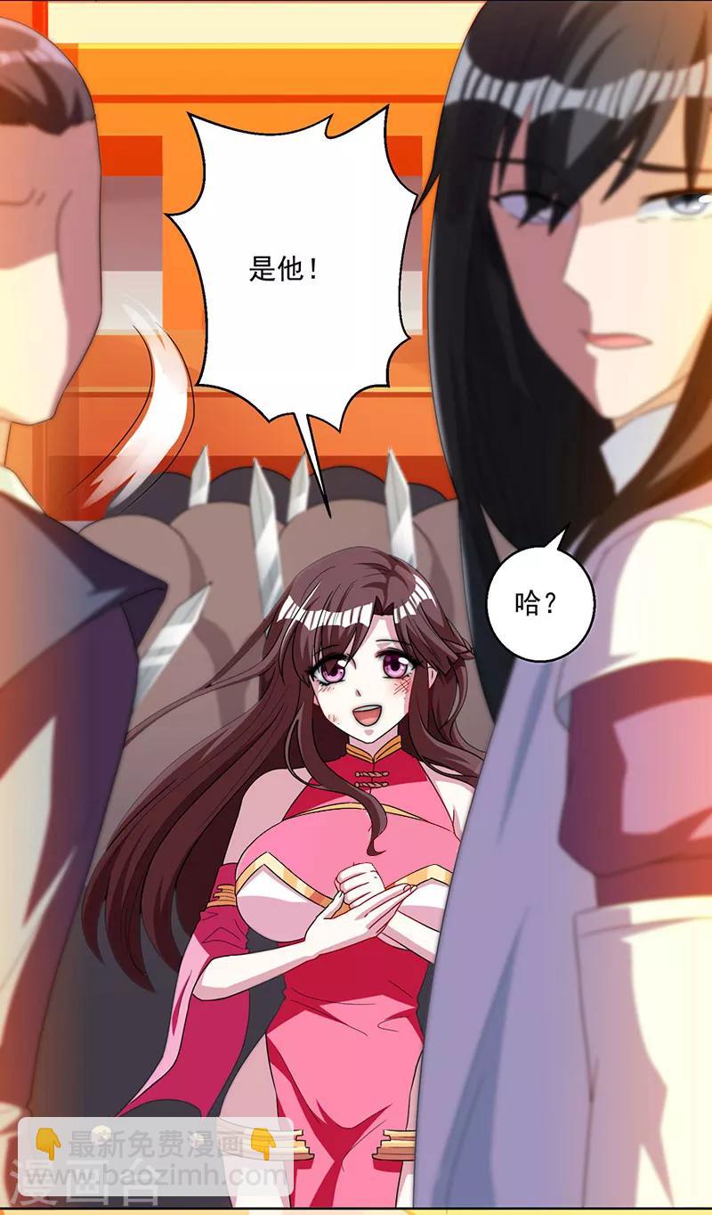 獨步逍遙 - 第30話 再遇佳人 - 1