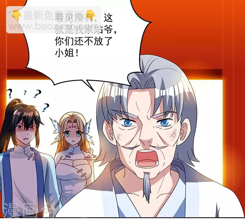 獨步逍遙 - 第30話 再遇佳人 - 5