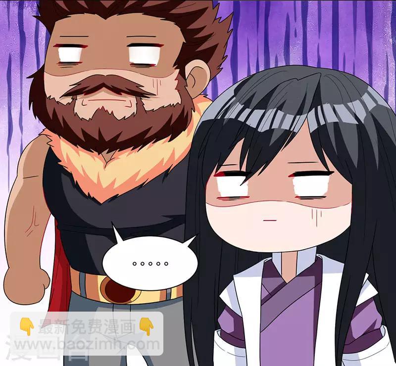 獨步逍遙 - 第30話 再遇佳人 - 4