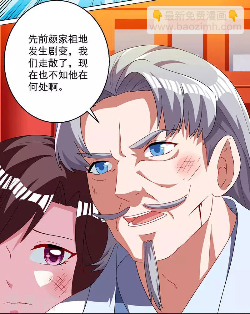 獨步逍遙 - 第30話 再遇佳人 - 2